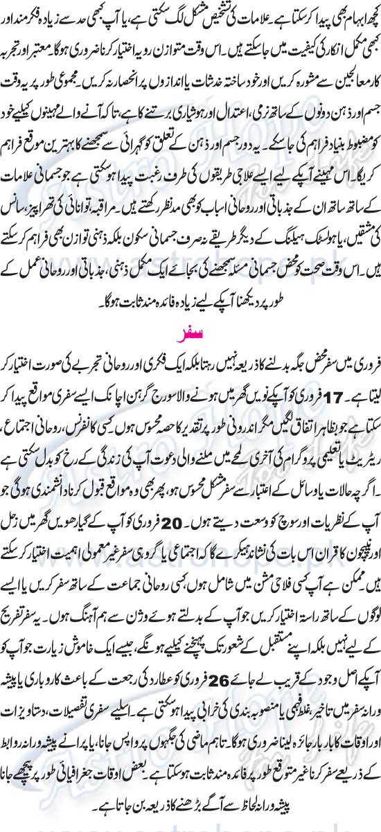 Monthly Urdu Horoscope