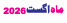 Monthly Urdu Horoscope