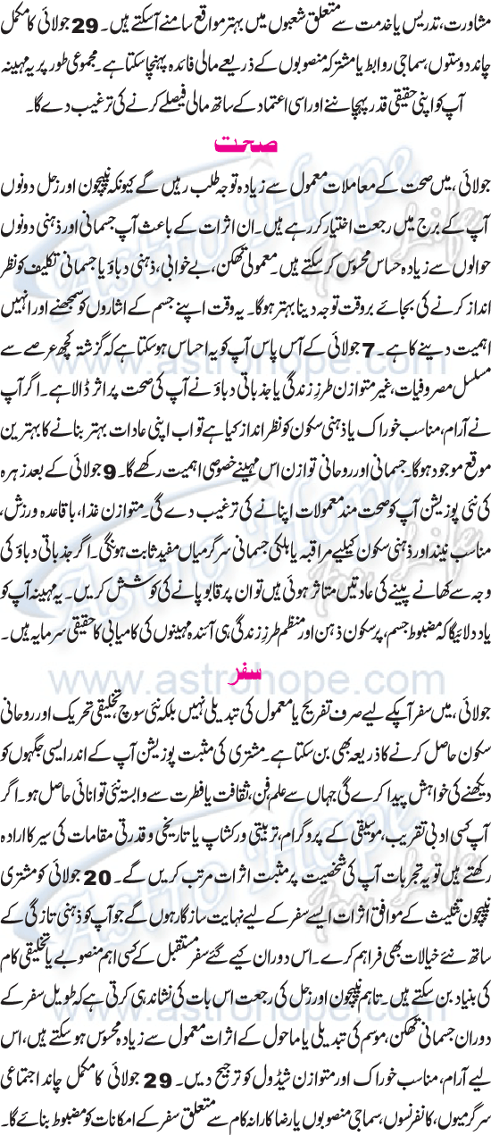 Monthly Urdu Horoscope
