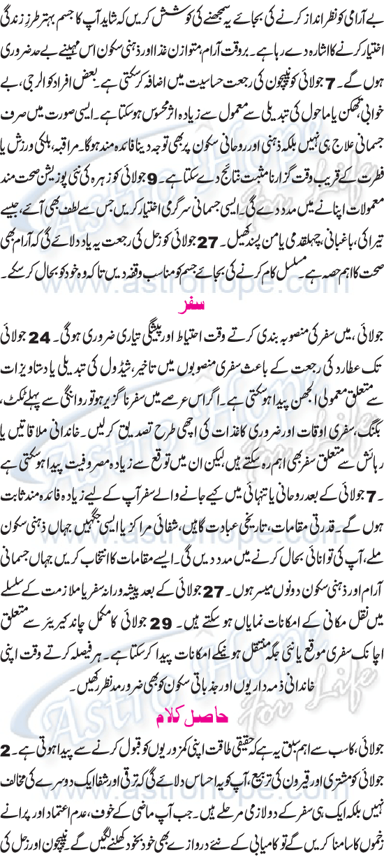 Monthly Urdu Horoscope