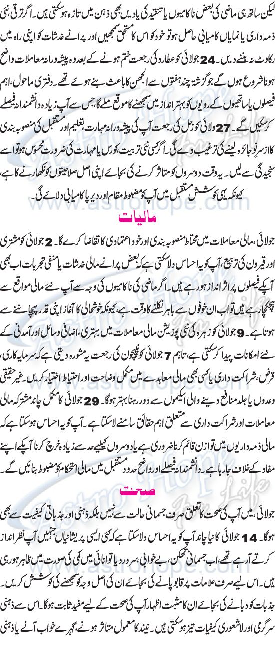 Monthly Urdu Horoscope