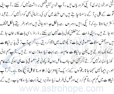 Astrology Aquarius Detail Profile