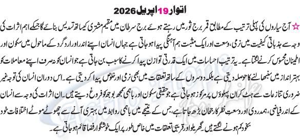 Astrology General Overview