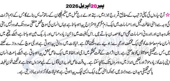 Astrology General Overview