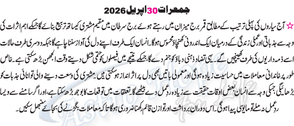 Astrology General Overview